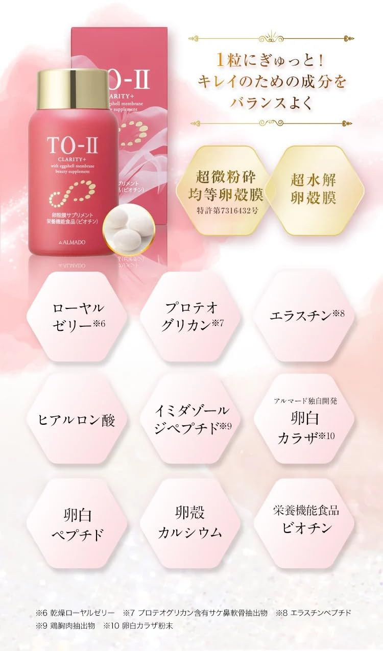 Amazon | アルマードTO-II CLARITY+ (30粒) | アルマード | コラーゲン